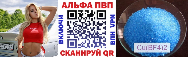 Alpha PVP VHQ  Купить  Волжск 