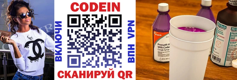 Codein Purple Drank  Купить закладки  Волжск 