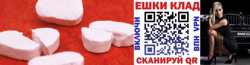 Ecstasy таблы  Купить закладки  Волжск 