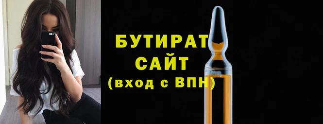 бошки Бородино