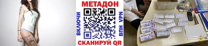 МЕТАДОН мёд  Купить закладки  Волжск 