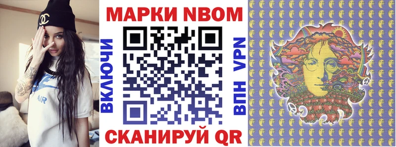 Марки NBOMe 1,8мг  Купить где  Волжск 